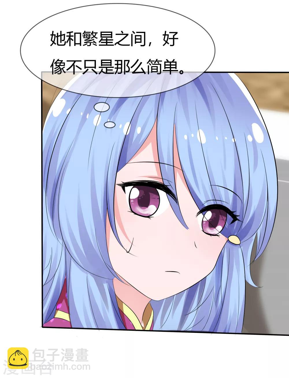 蘿莉孵化器 - 第102話 我錯了嗎？ - 5