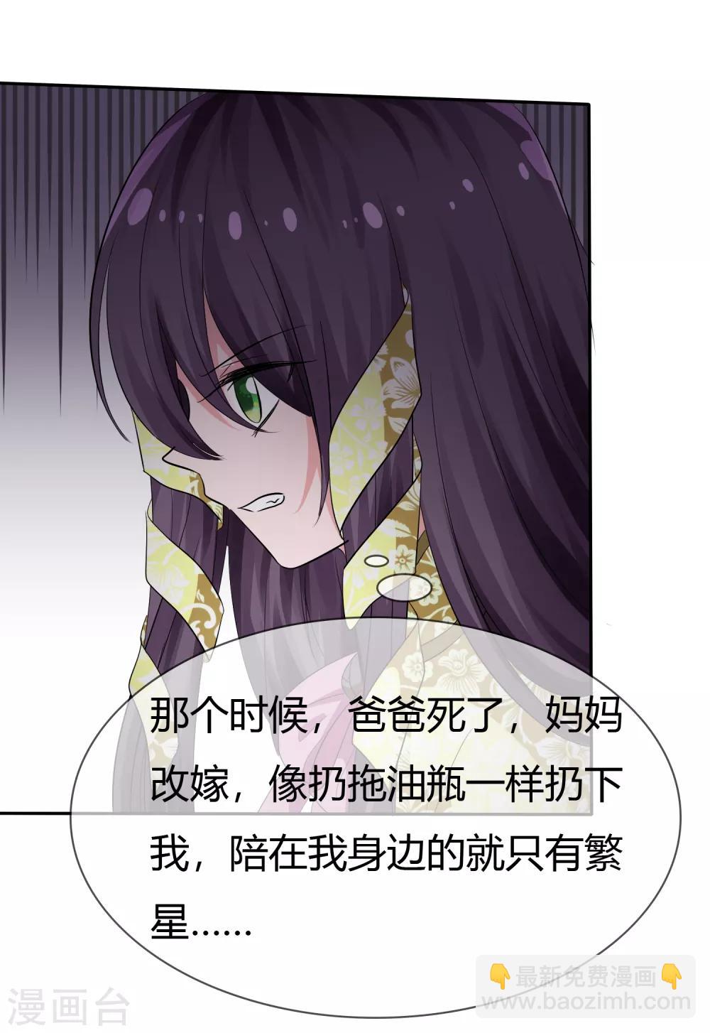 蘿莉孵化器 - 第102話 我錯了嗎？ - 6