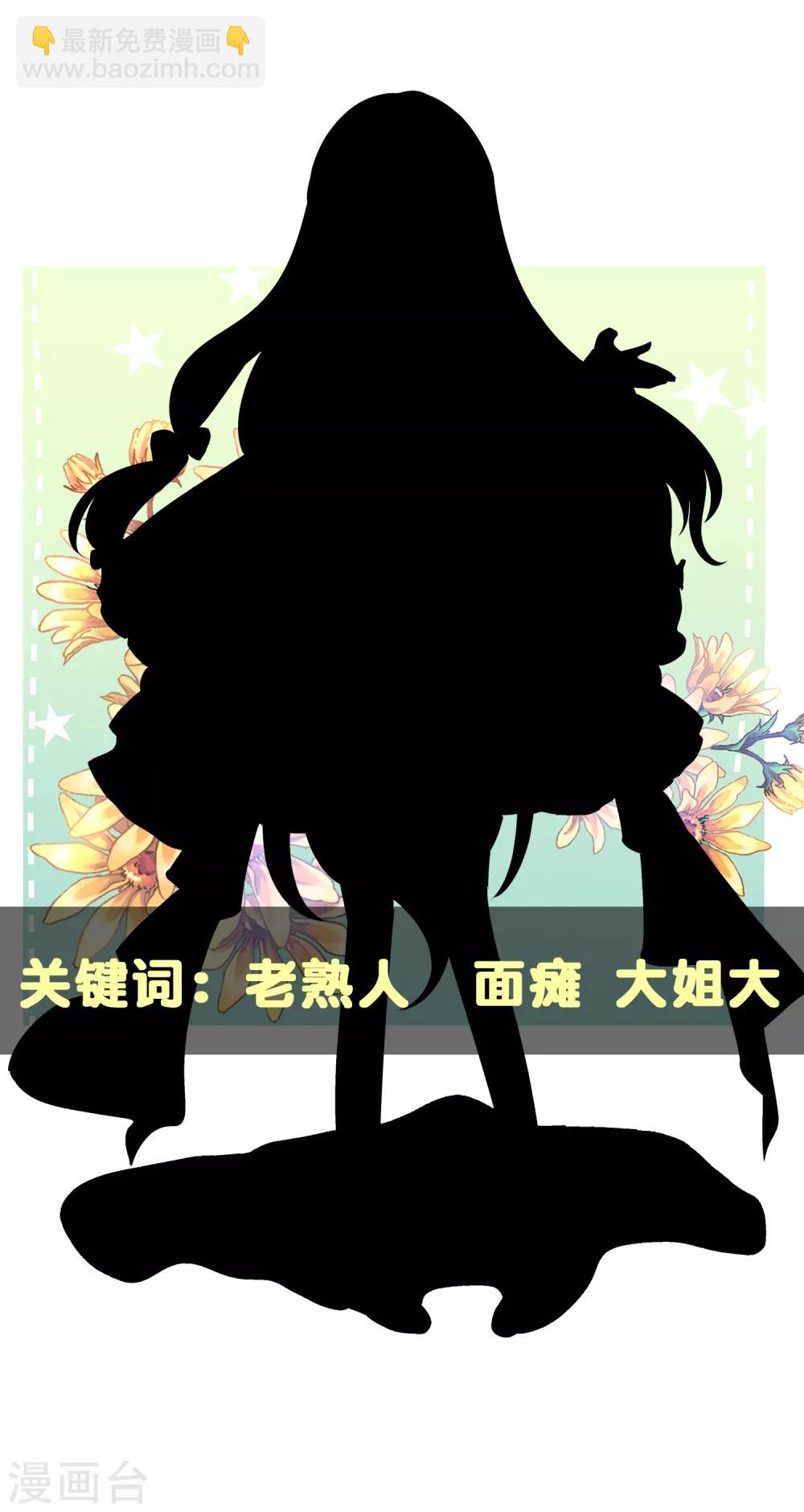 蘿莉孵化器 - 第二季 高能預警！ - 1