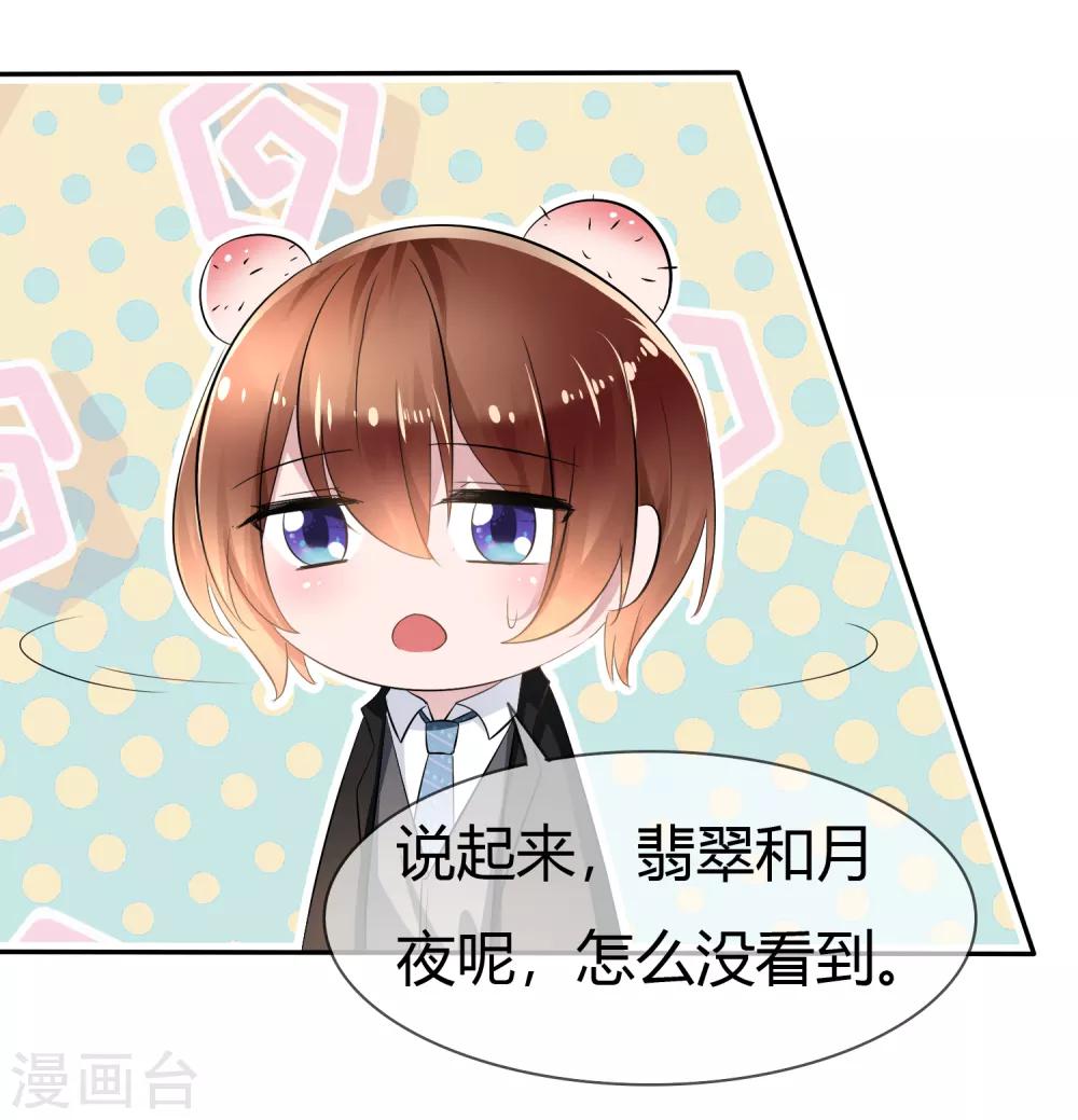 蘿莉孵化器 - 第二季第1話 殺手蘿莉登場 - 5