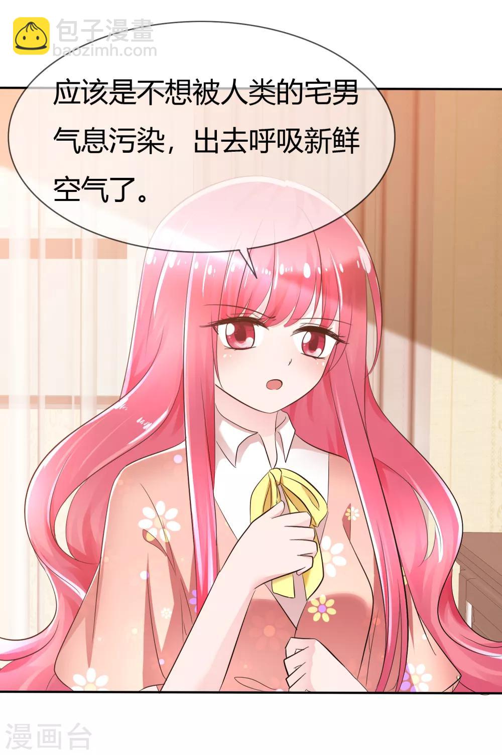 蘿莉孵化器 - 第二季第1話 殺手蘿莉登場 - 6