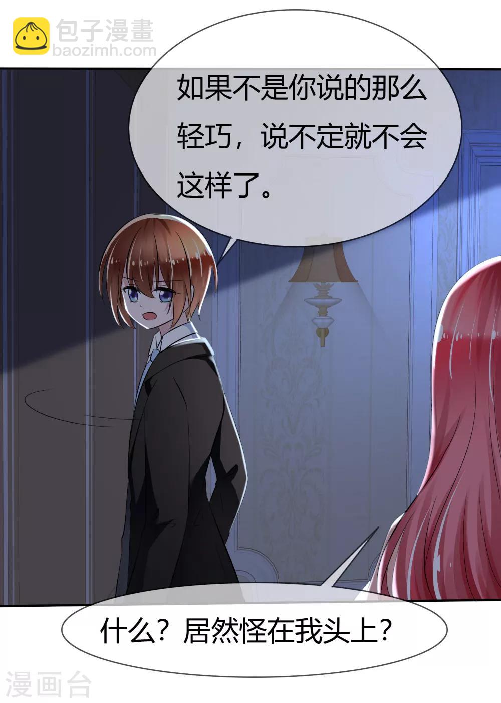 蘿莉孵化器 - 第二季第1話 殺手蘿莉登場 - 4