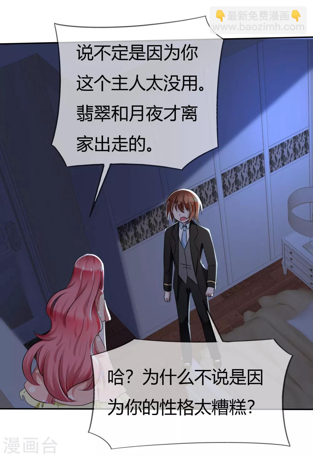 蘿莉孵化器 - 第二季第1話 殺手蘿莉登場 - 5