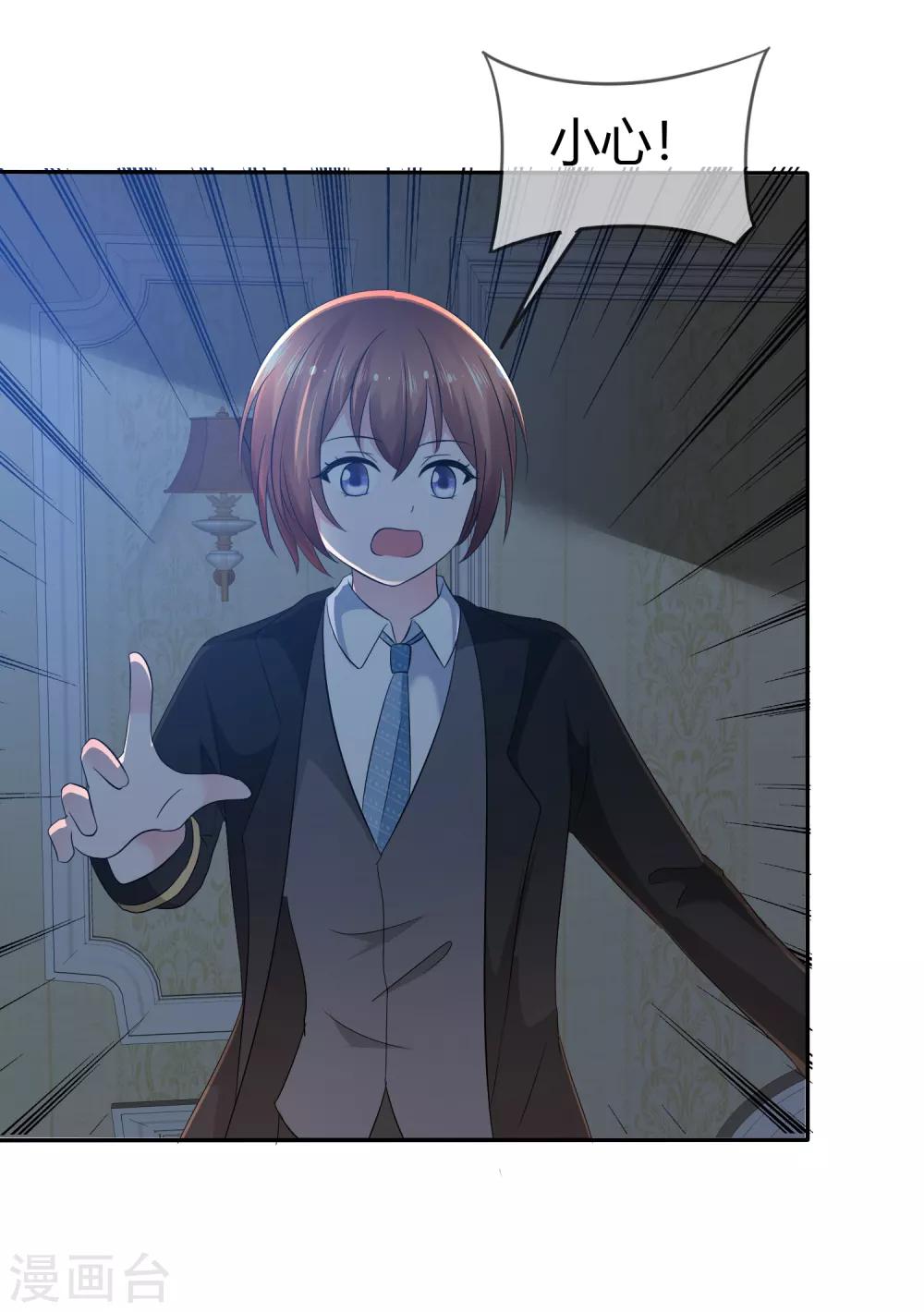 蘿莉孵化器 - 第二季第1話 殺手蘿莉登場 - 2