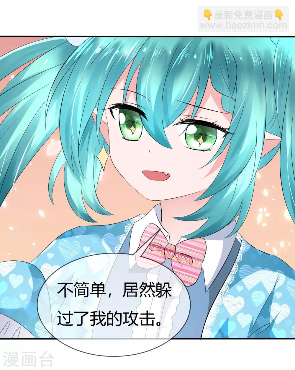 蘿莉孵化器 - 第二季第1話 殺手蘿莉登場 - 6