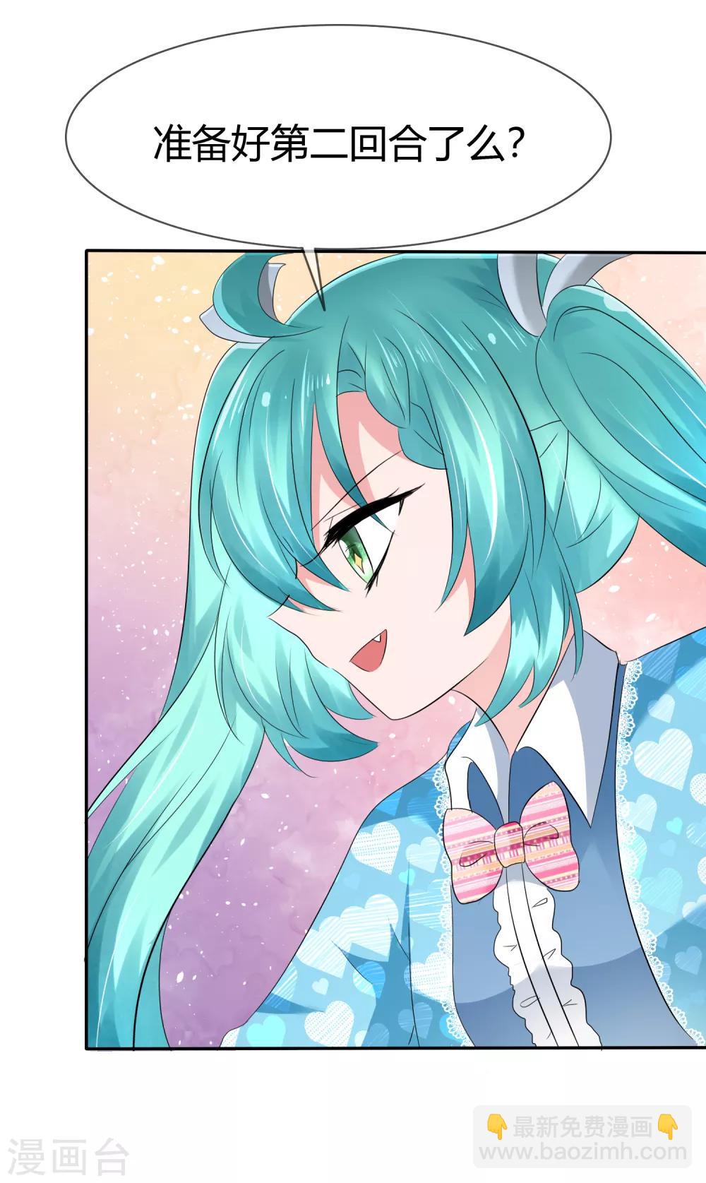 蘿莉孵化器 - 第二季第1話 殺手蘿莉登場 - 1