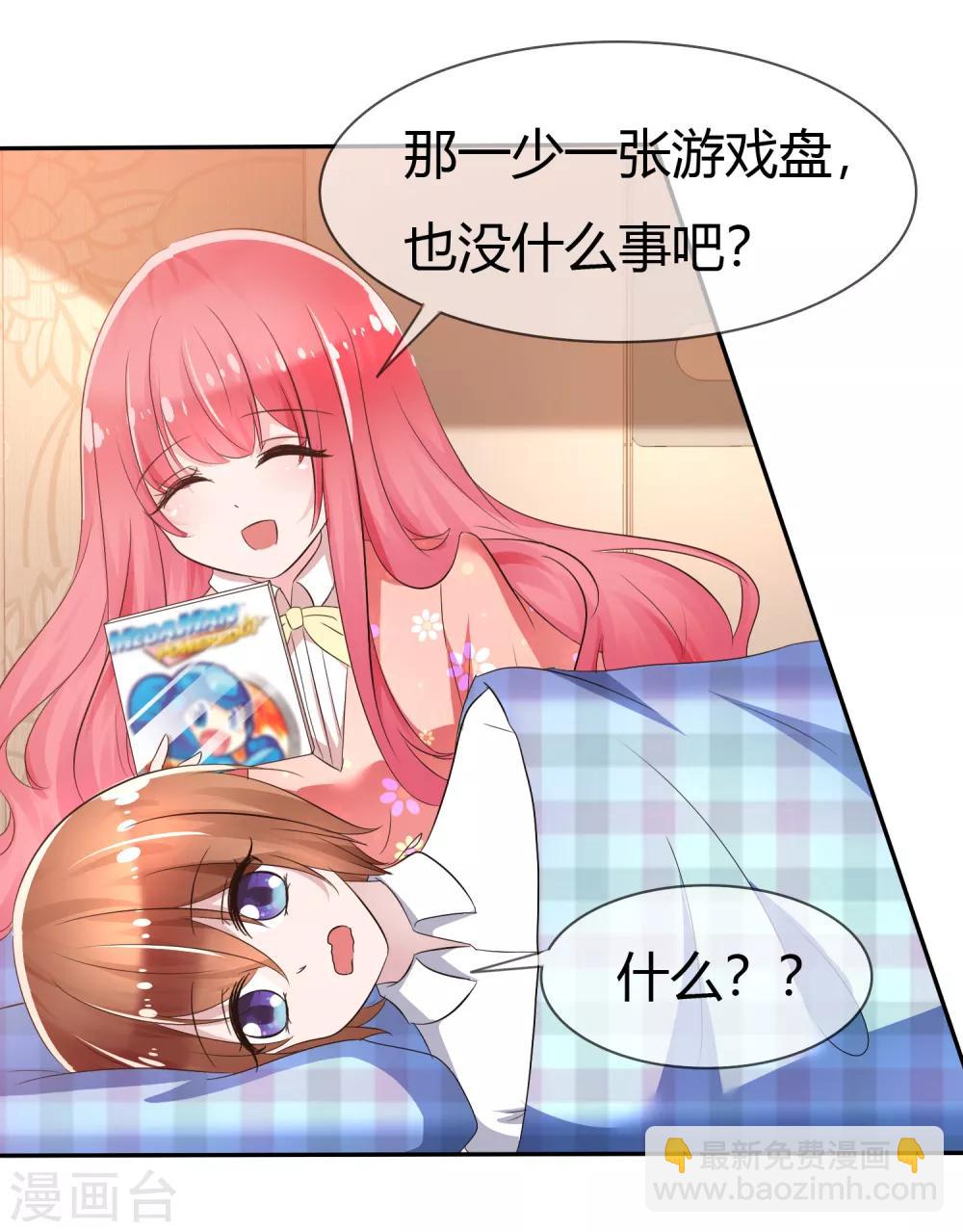 蘿莉孵化器 - 第二季第1話 殺手蘿莉登場 - 5