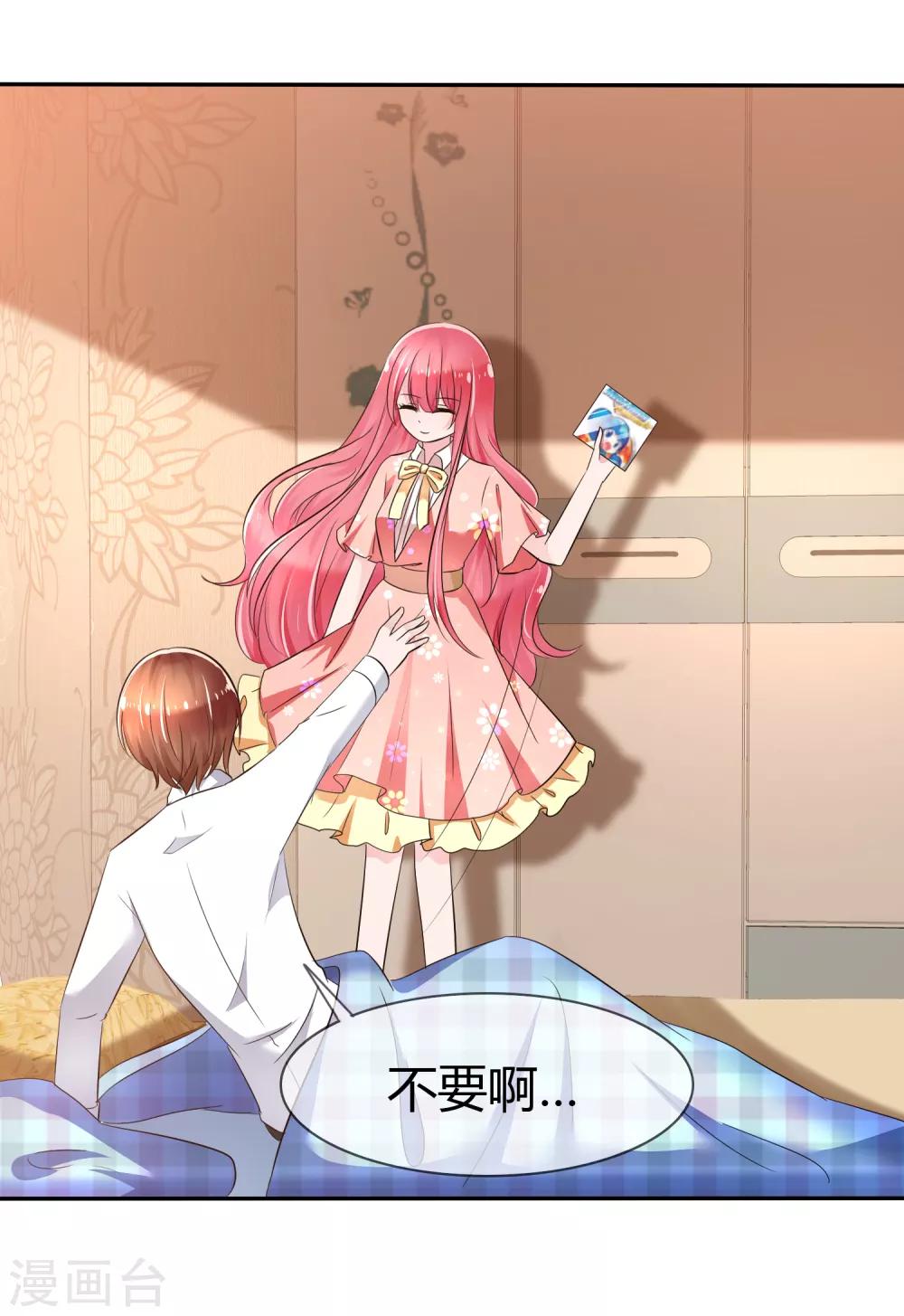 蘿莉孵化器 - 第二季第1話 殺手蘿莉登場 - 6