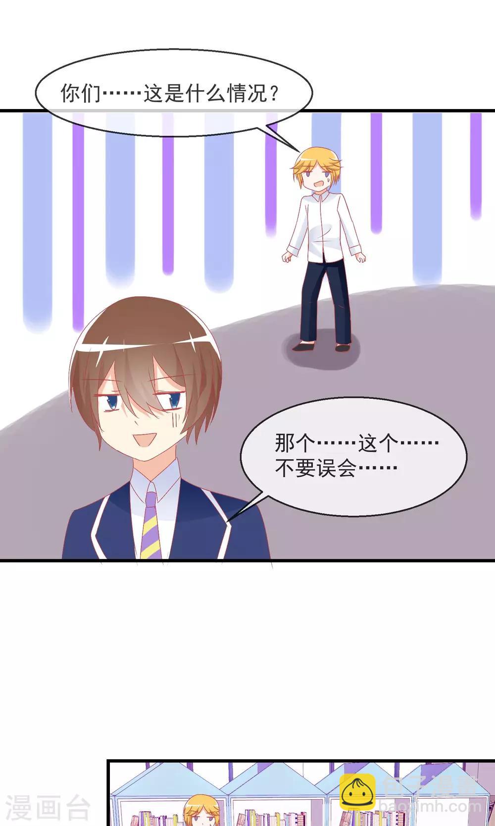 蘿莉孵化器 - 第11話 哇！我們有粉絲了 - 6