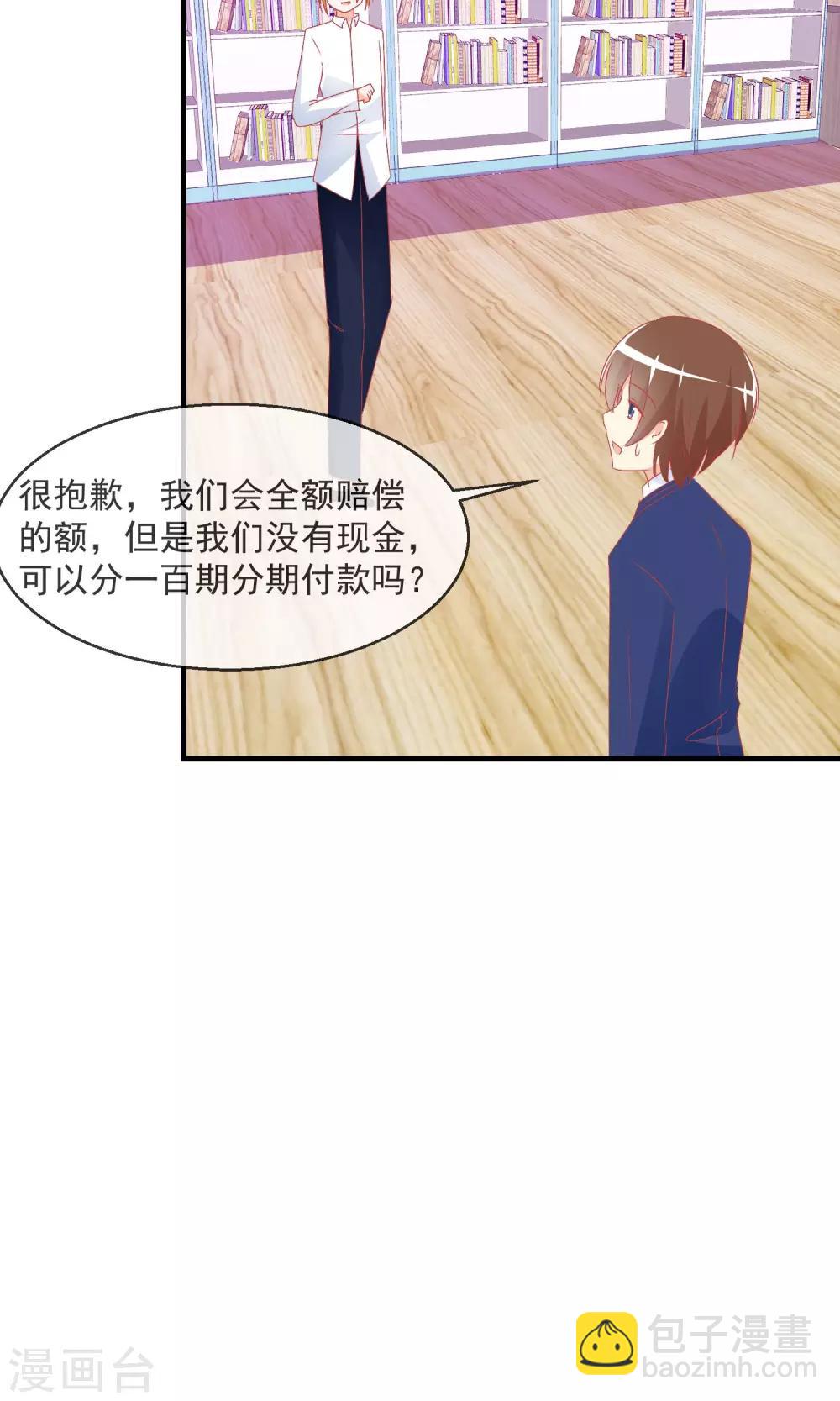 蘿莉孵化器 - 第11話 哇！我們有粉絲了 - 1