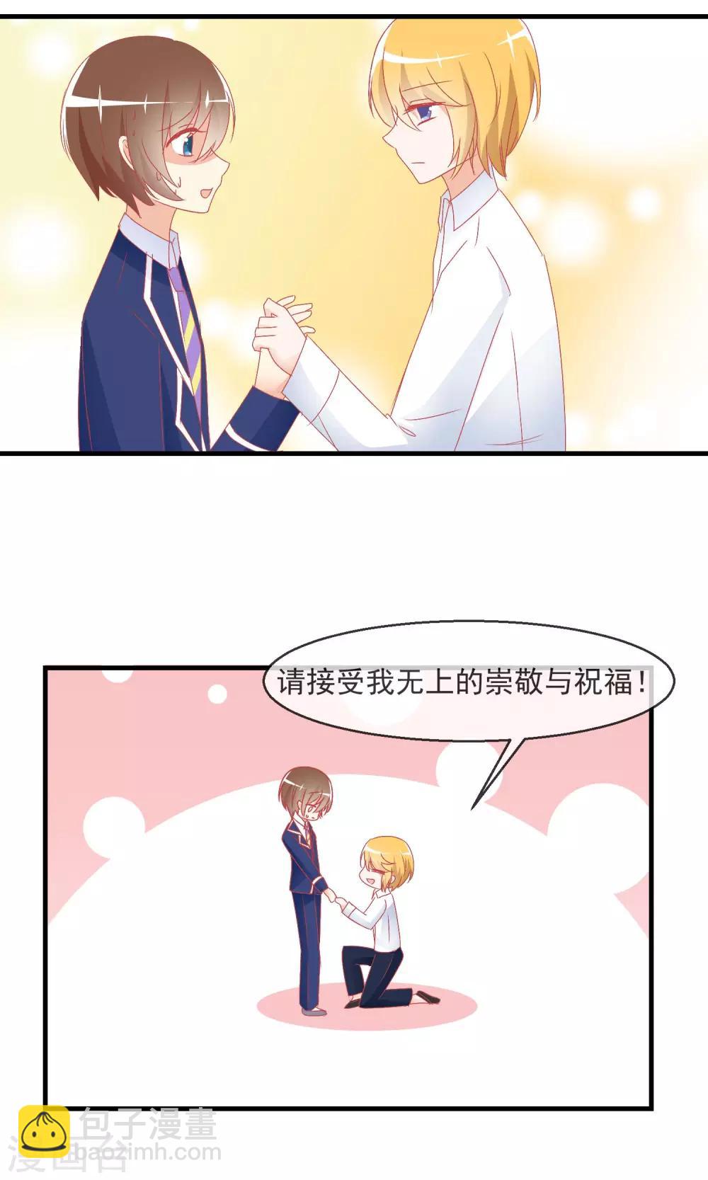 蘿莉孵化器 - 第11話 哇！我們有粉絲了 - 2