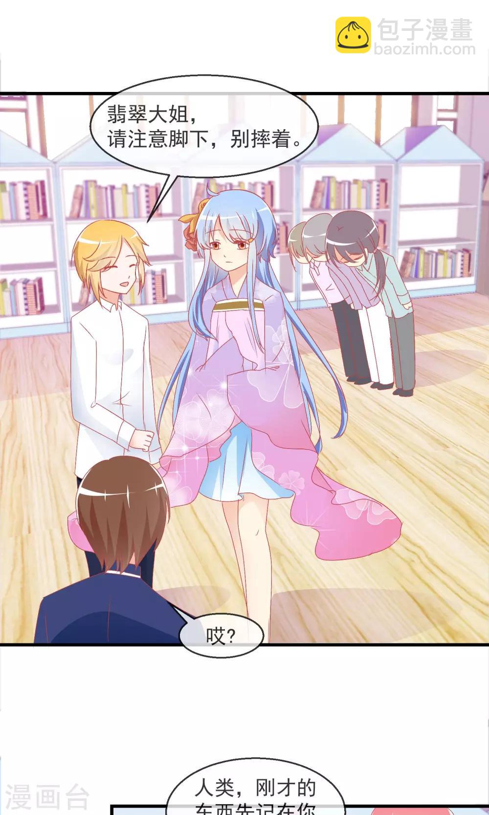 蘿莉孵化器 - 第11話 哇！我們有粉絲了 - 3