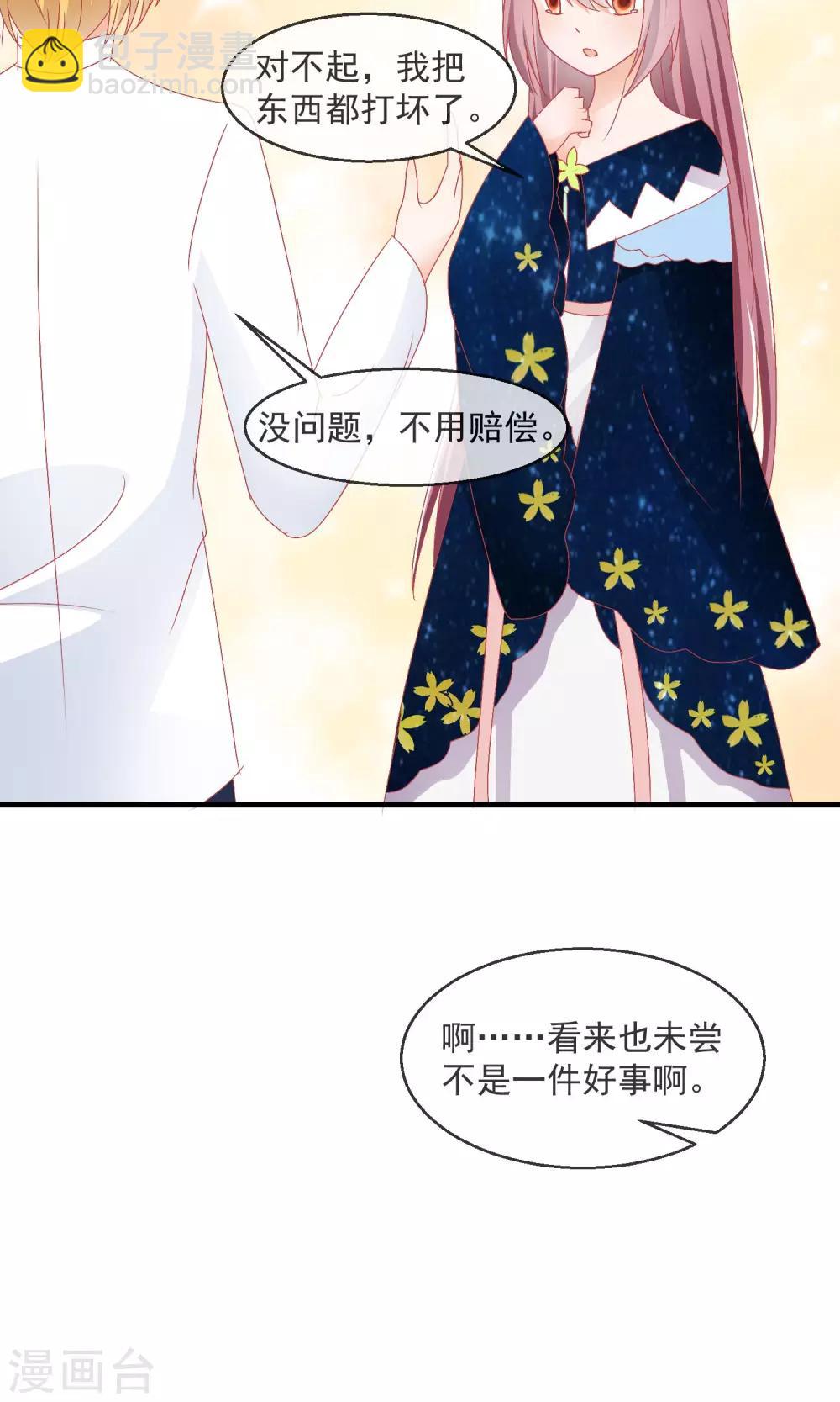 蘿莉孵化器 - 第11話 哇！我們有粉絲了 - 3