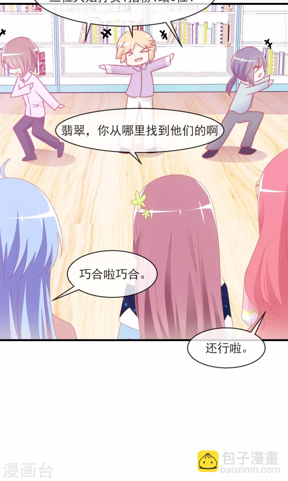 蘿莉孵化器 - 第11話 哇！我們有粉絲了 - 5