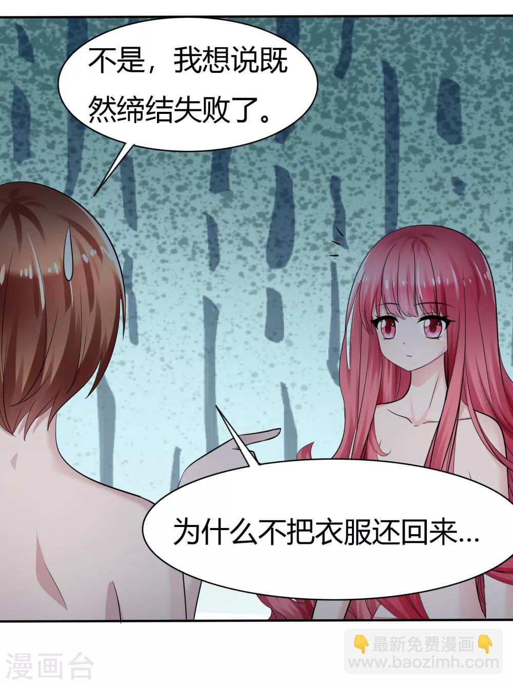 蘿莉孵化器 - 第二季第3話 把我的衣服還給我！ - 4