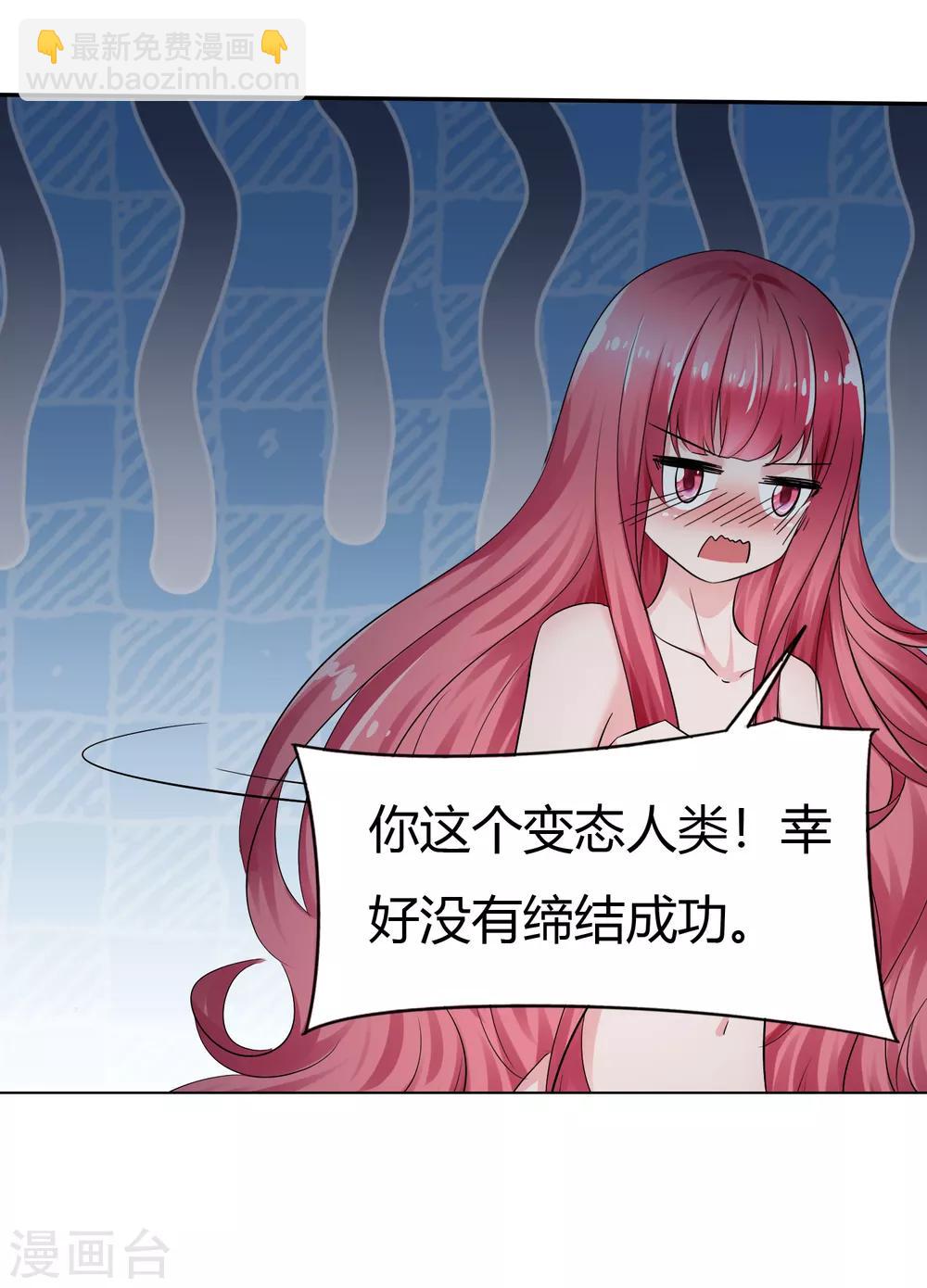 蘿莉孵化器 - 第二季第3話 把我的衣服還給我！ - 5