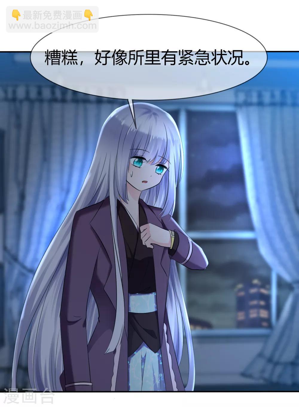 蘿莉孵化器 - 第二季第3話 把我的衣服還給我！ - 3