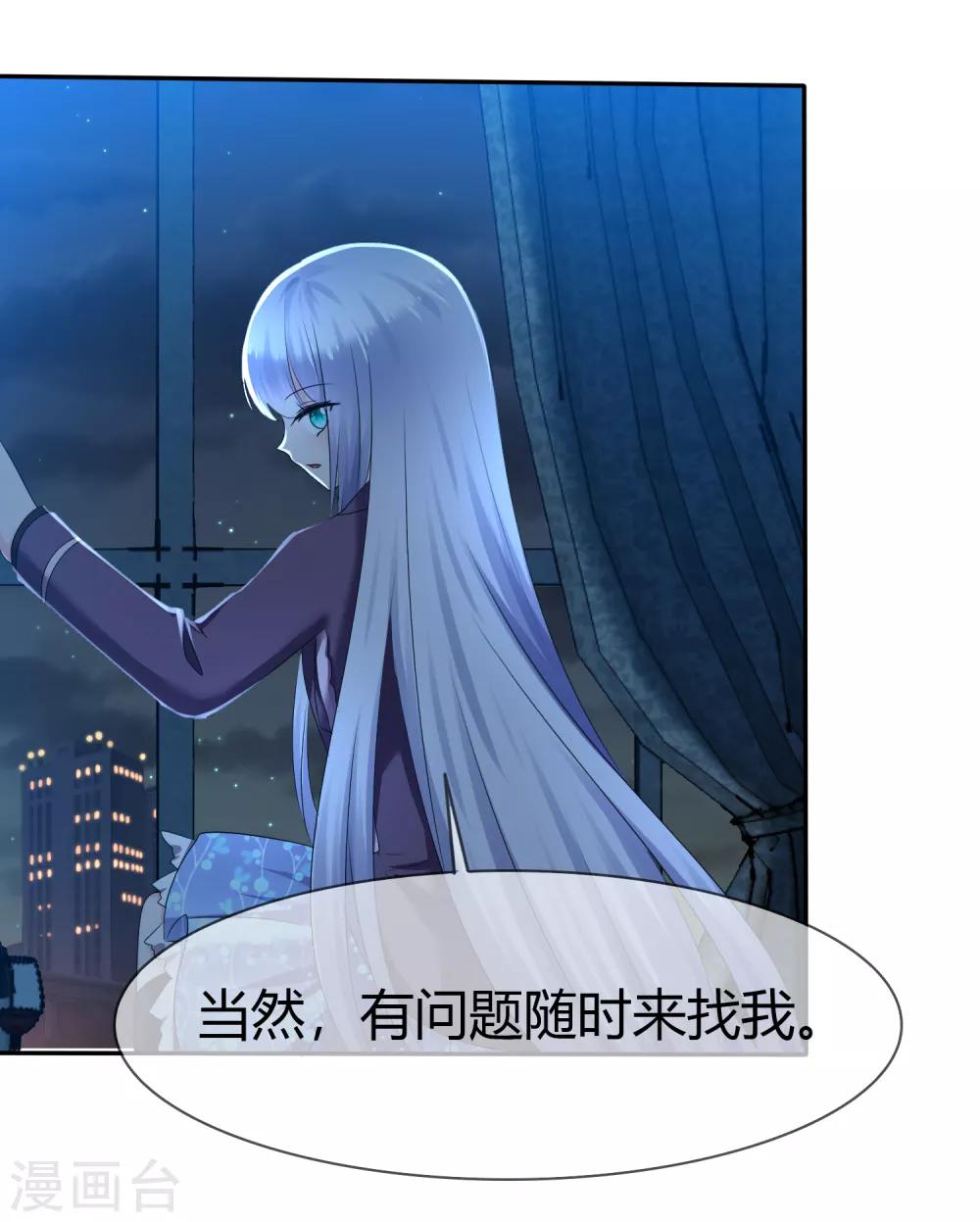 蘿莉孵化器 - 第二季第3話 把我的衣服還給我！ - 6