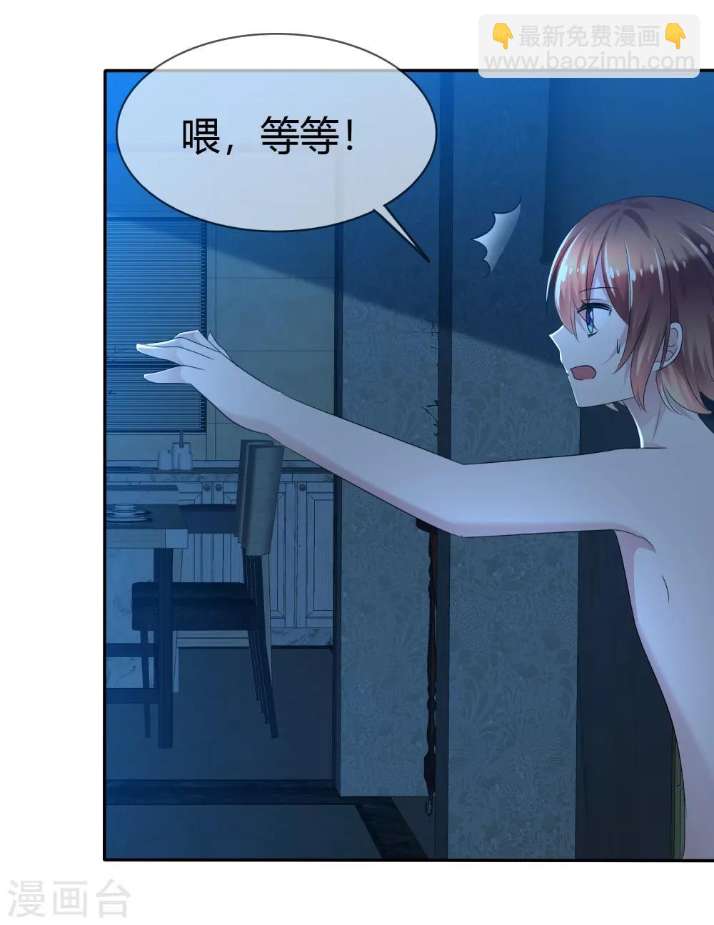 蘿莉孵化器 - 第二季第3話 把我的衣服還給我！ - 1