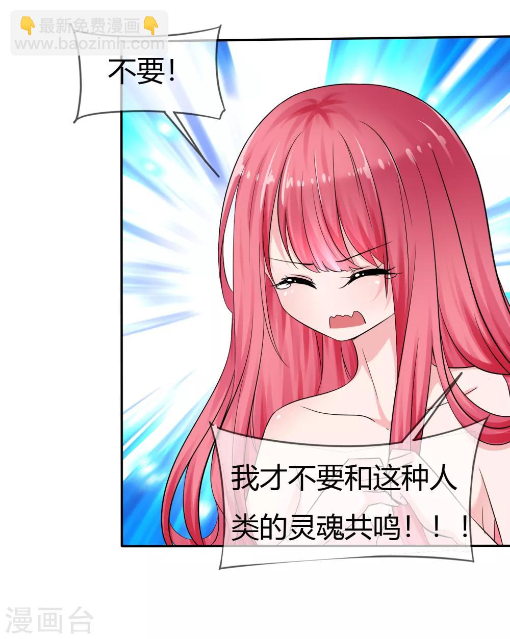 蘿莉孵化器 - 第二季第3話 把我的衣服還給我！ - 2