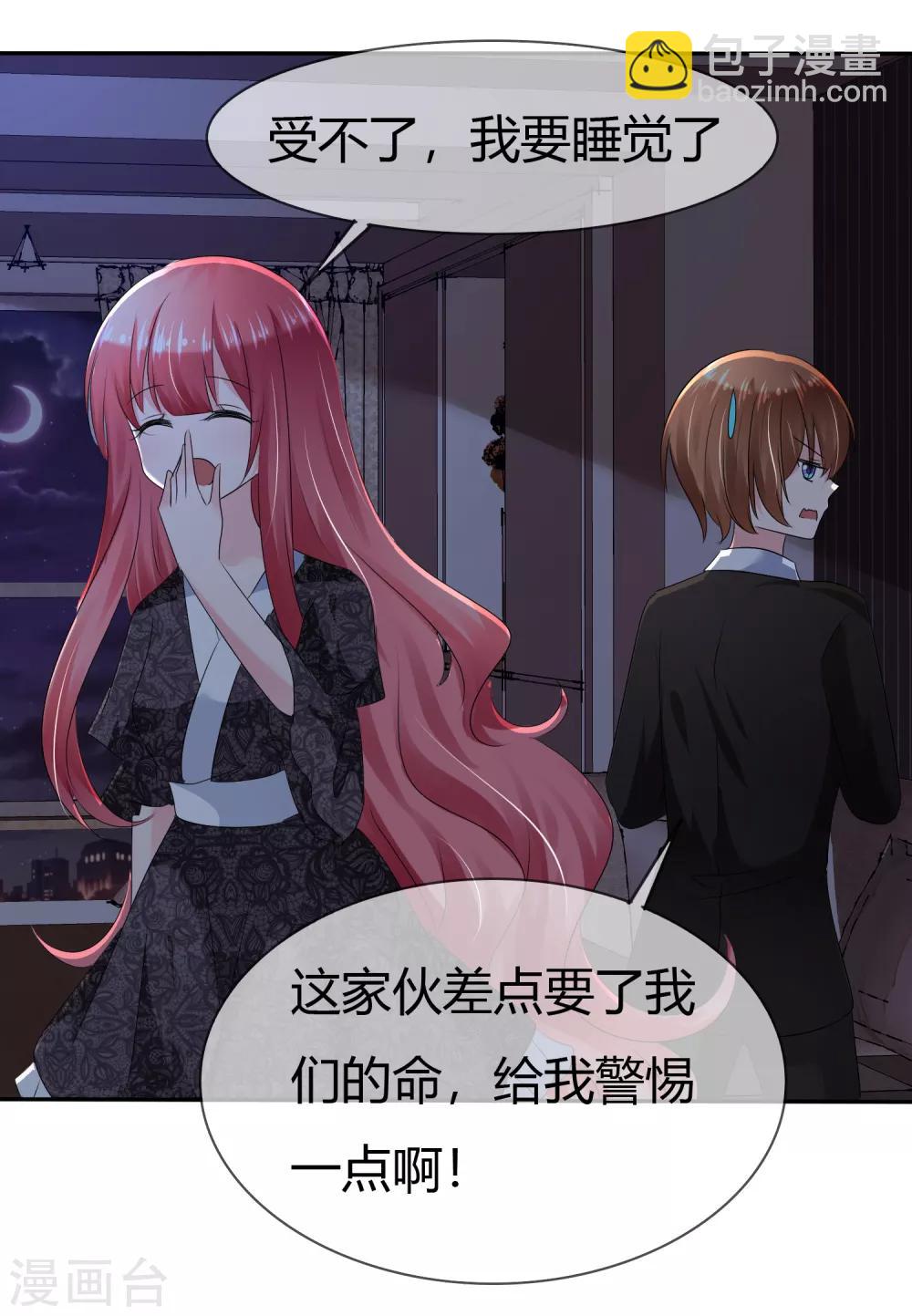 蘿莉孵化器 - 第二季第3話 把我的衣服還給我！ - 6