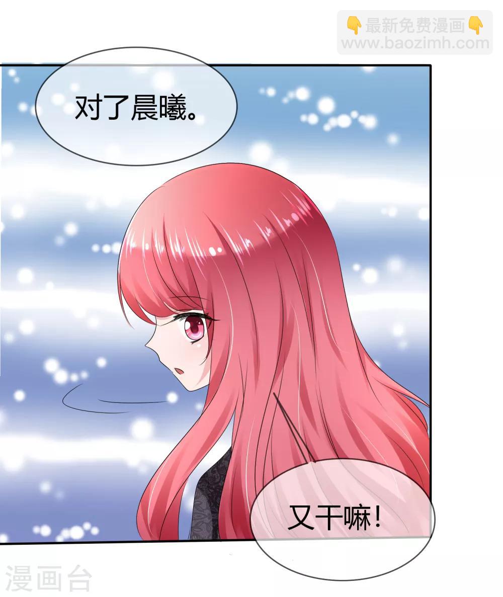 蘿莉孵化器 - 第二季第3話 把我的衣服還給我！ - 1