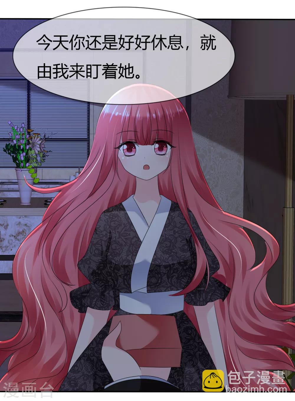 蘿莉孵化器 - 第二季第3話 把我的衣服還給我！ - 3