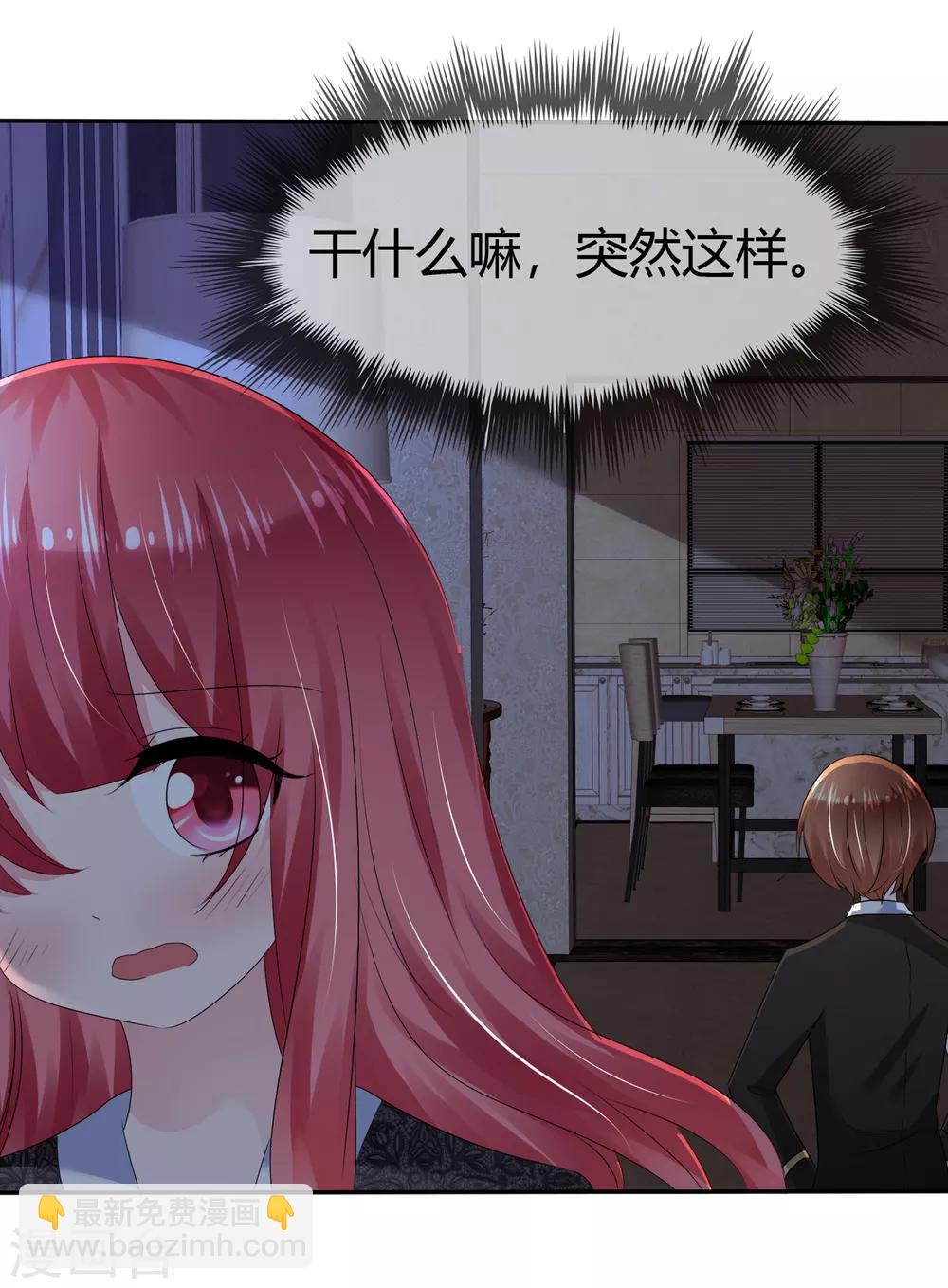 蘿莉孵化器 - 第二季第3話 把我的衣服還給我！ - 1