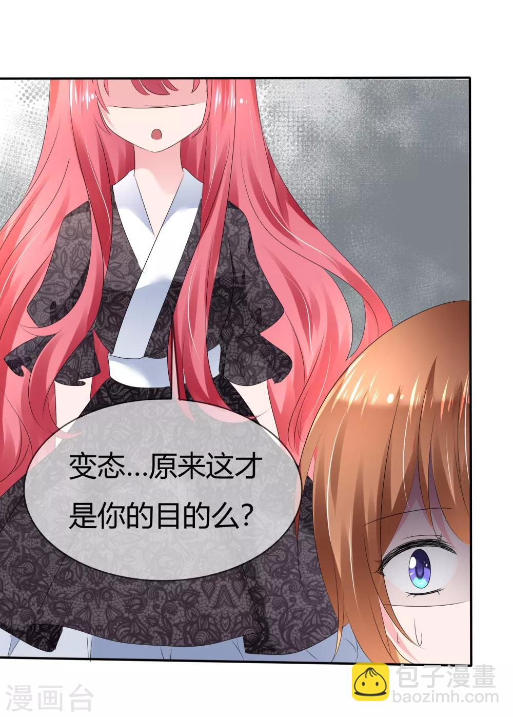 蘿莉孵化器 - 第二季第3話 把我的衣服還給我！ - 1