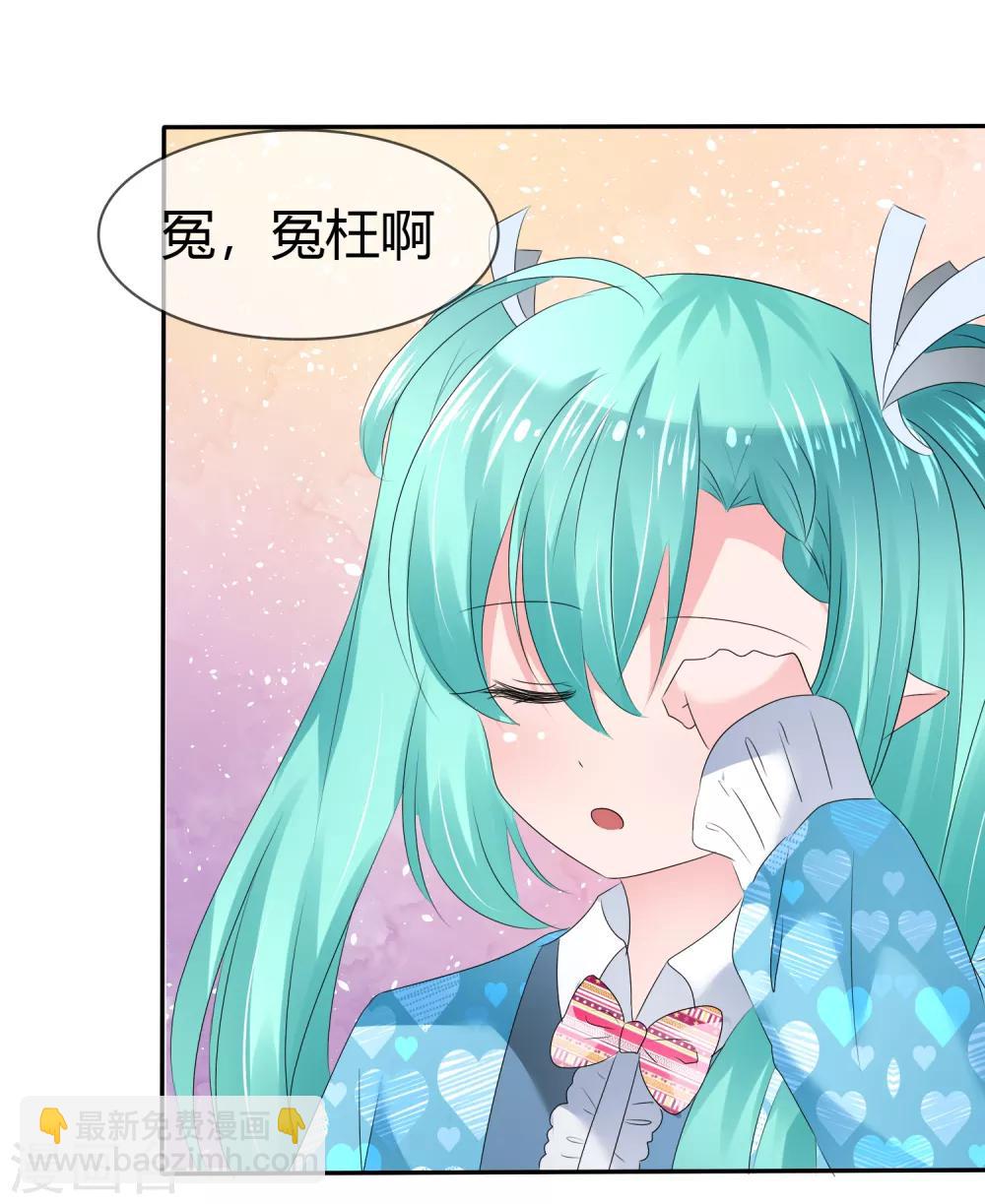 蘿莉孵化器 - 第二季第3話 把我的衣服還給我！ - 3