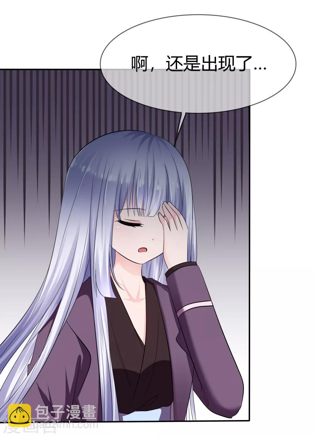 蘿莉孵化器 - 第二季第3話 把我的衣服還給我！ - 4