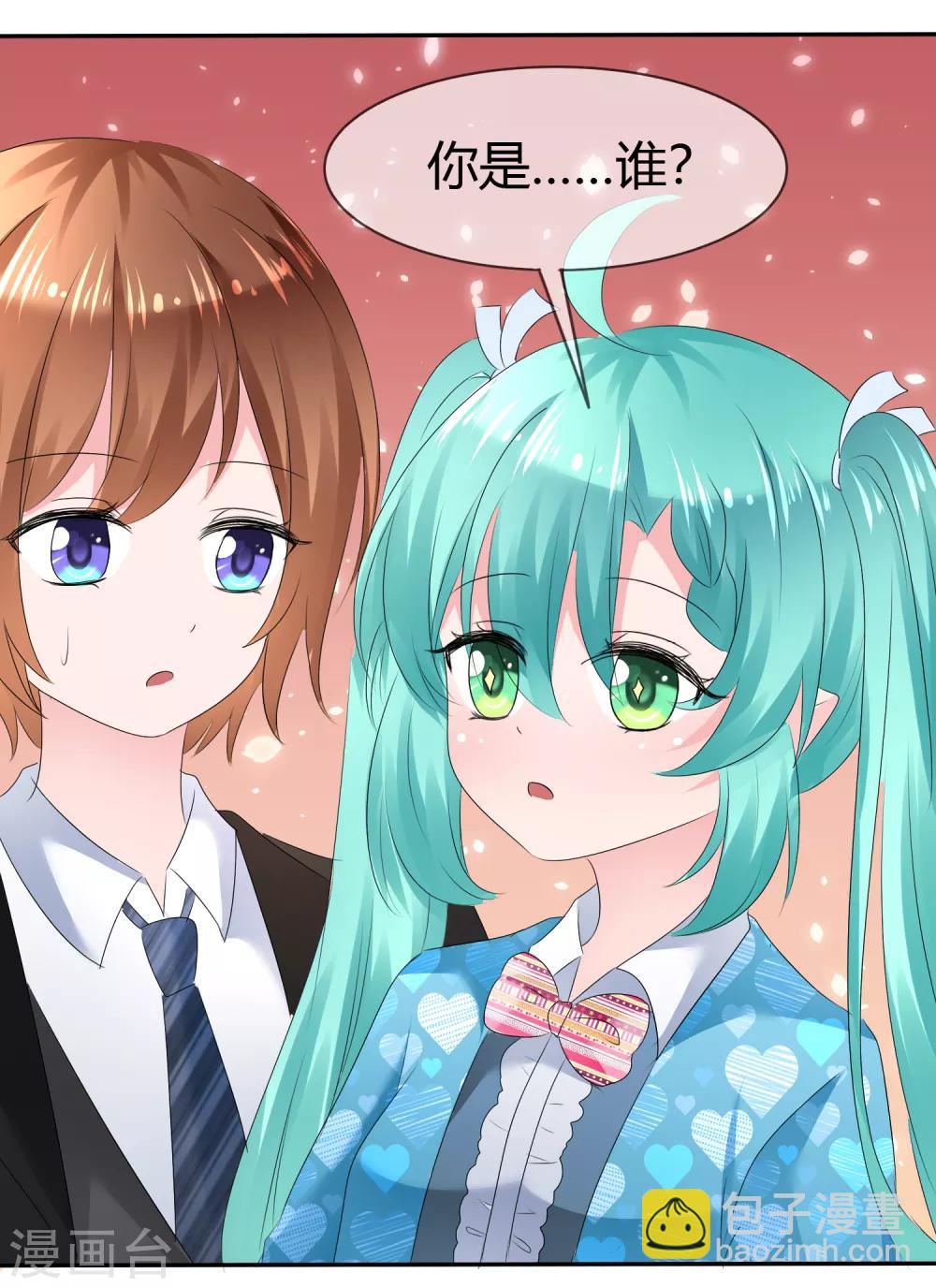 蘿莉孵化器 - 第二季第3話 把我的衣服還給我！ - 4