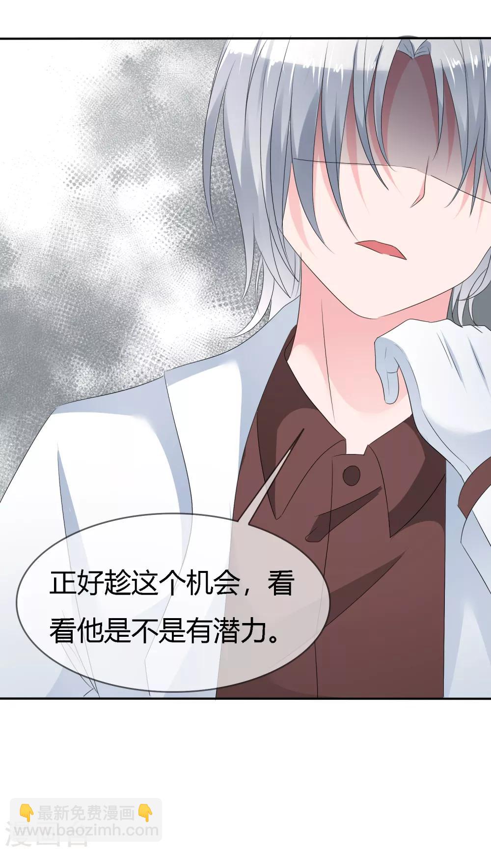 蘿莉孵化器 - 第二季第5話 感受我的心跳 - 3