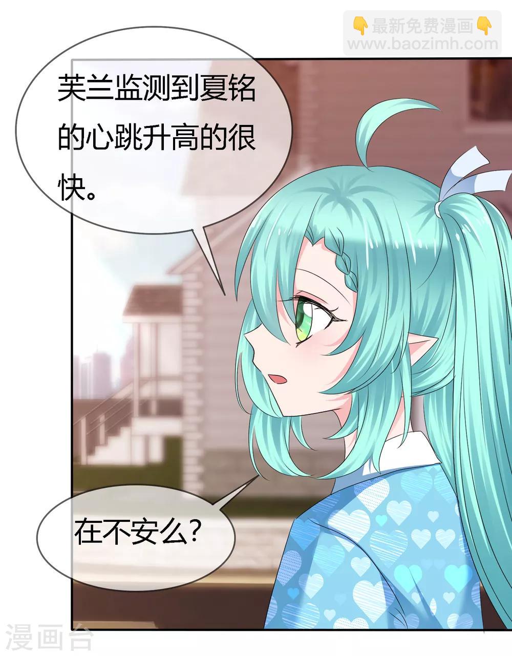 蘿莉孵化器 - 第二季第5話 感受我的心跳 - 6