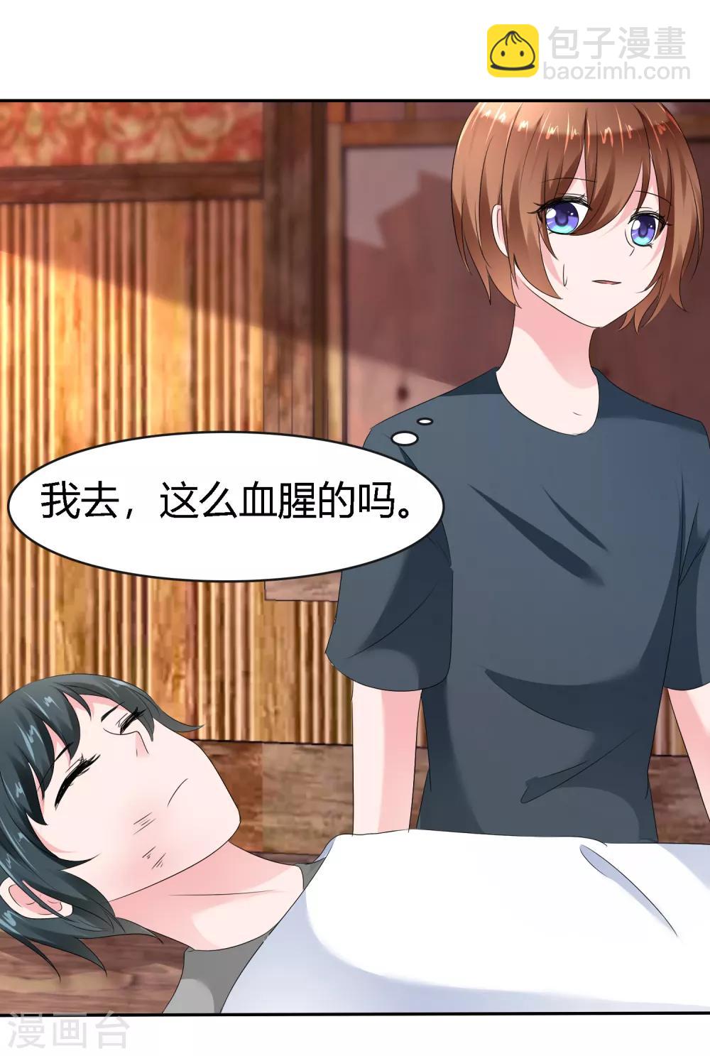 蘿莉孵化器 - 第二季第5話 感受我的心跳 - 4