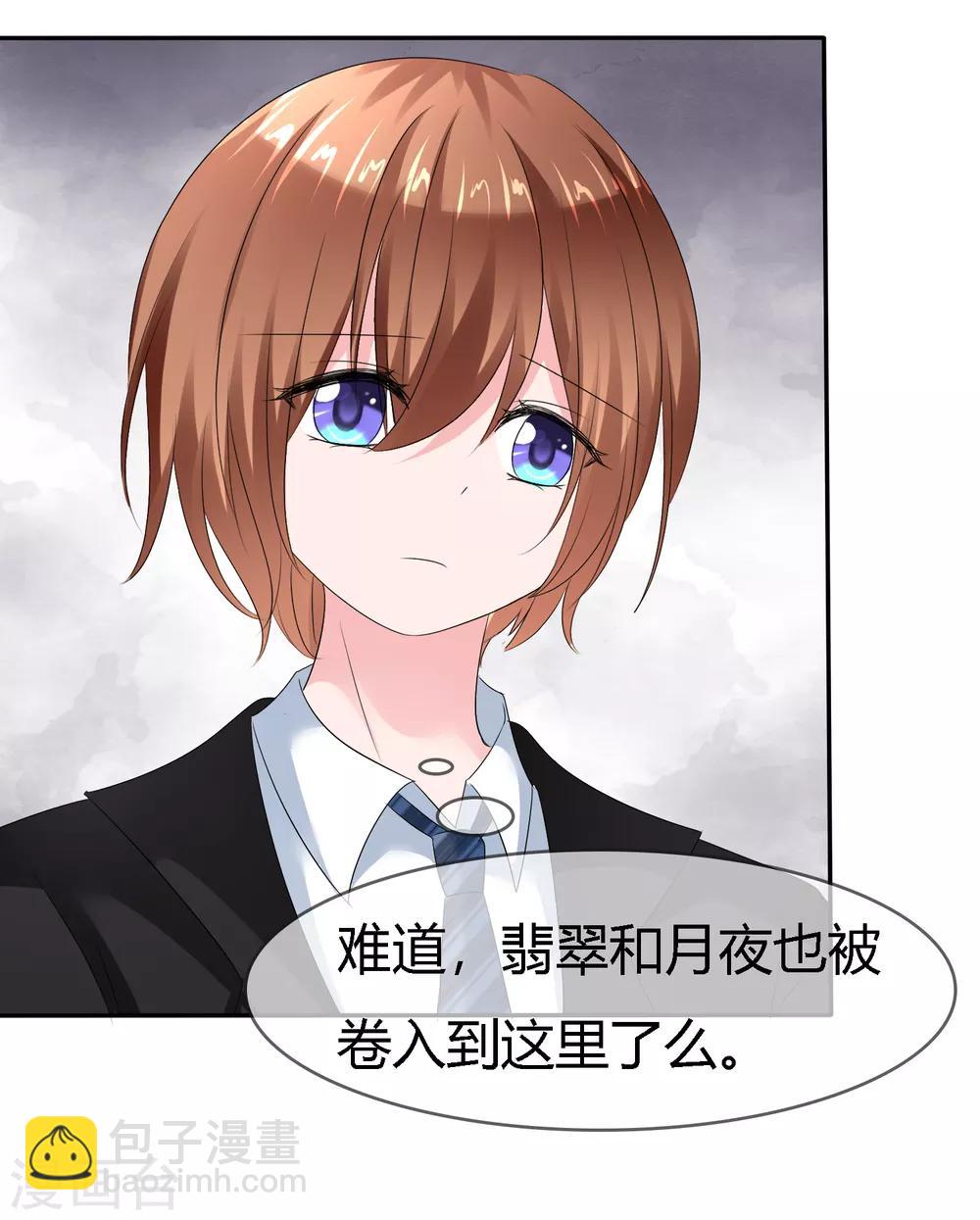 蘿莉孵化器 - 第二季第5話 感受我的心跳 - 7