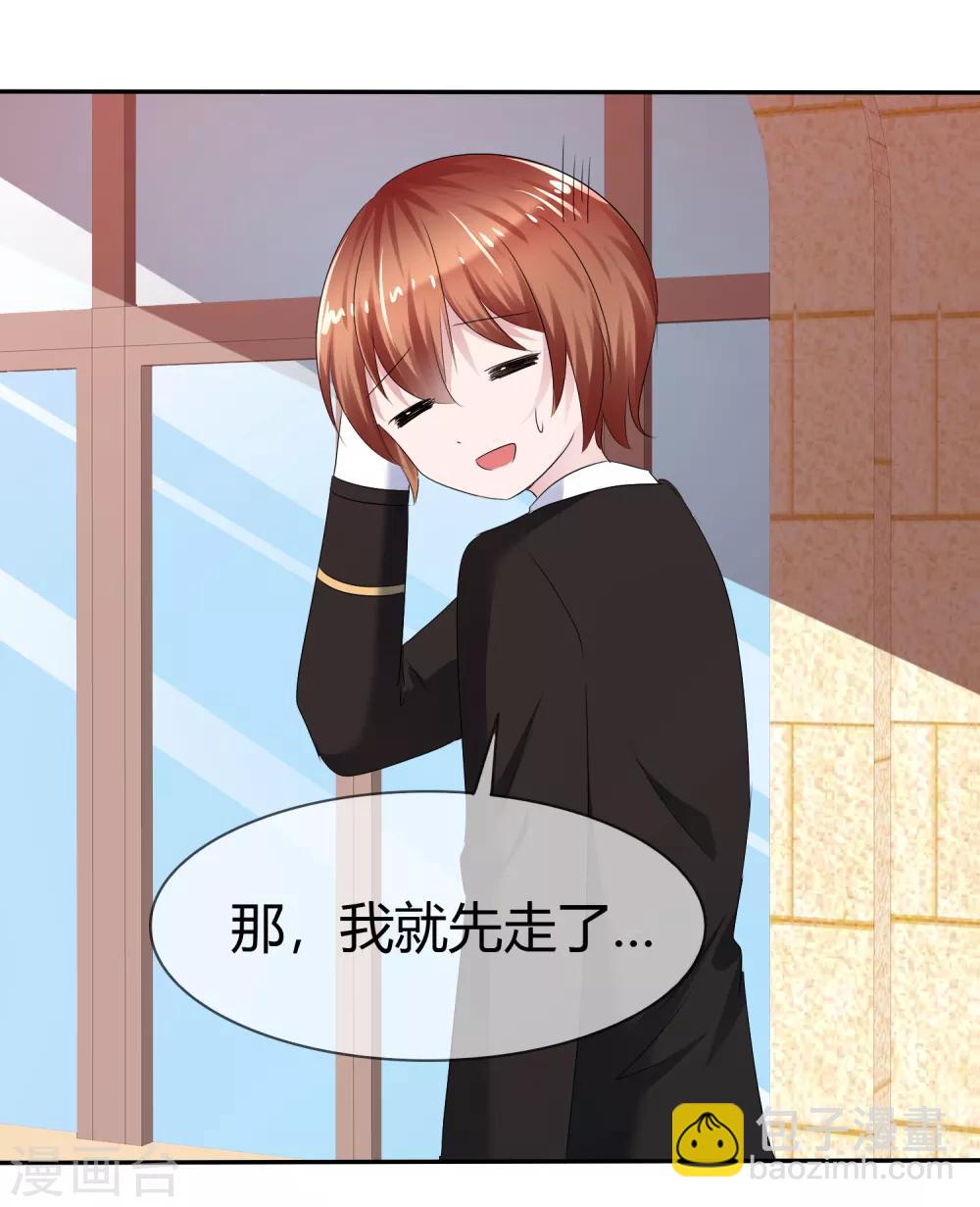 蘿莉孵化器 - 第二季第11話 深入敵巢 - 3