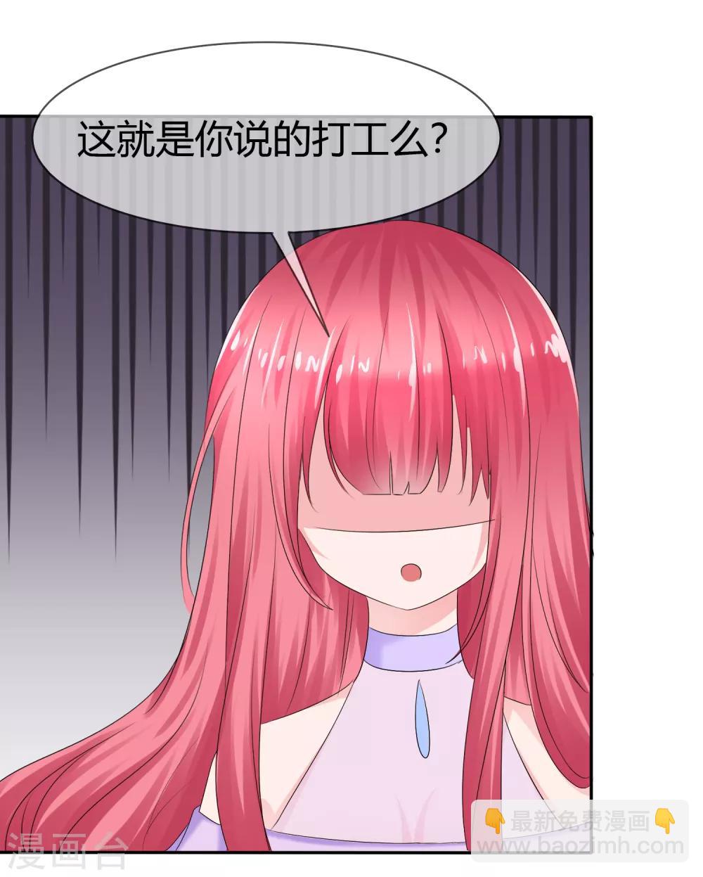 蘿莉孵化器 - 第二季第11話 深入敵巢 - 6