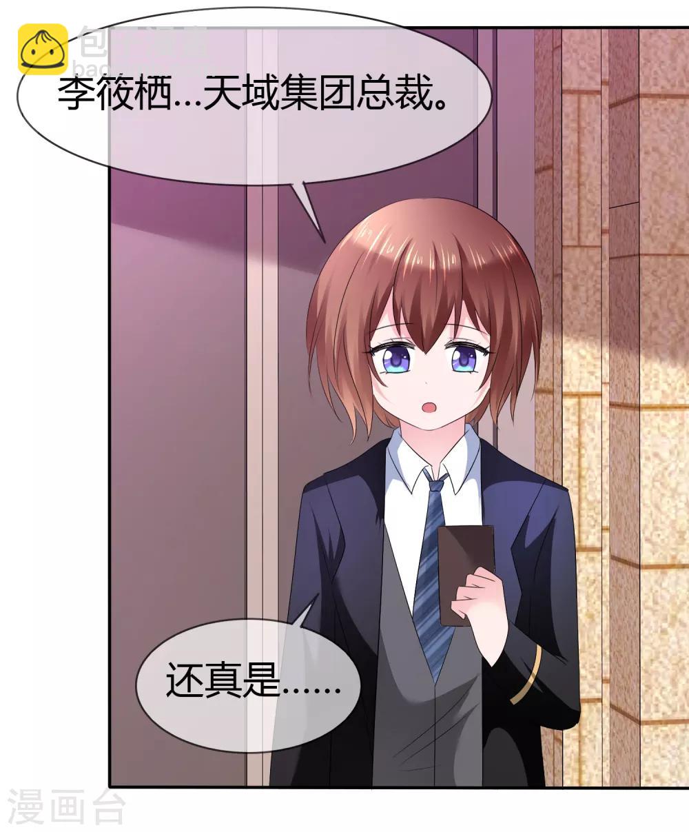 蘿莉孵化器 - 第二季第11話 深入敵巢 - 7