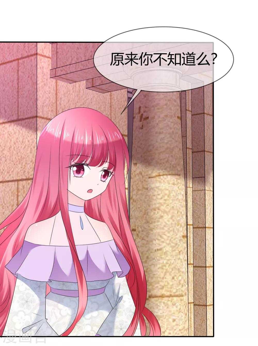 蘿莉孵化器 - 第二季第11話 深入敵巢 - 8