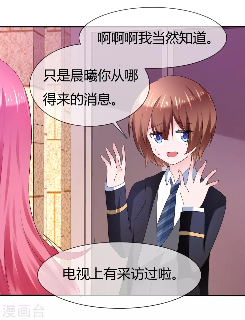 蘿莉孵化器 - 第二季第11話 深入敵巢 - 1