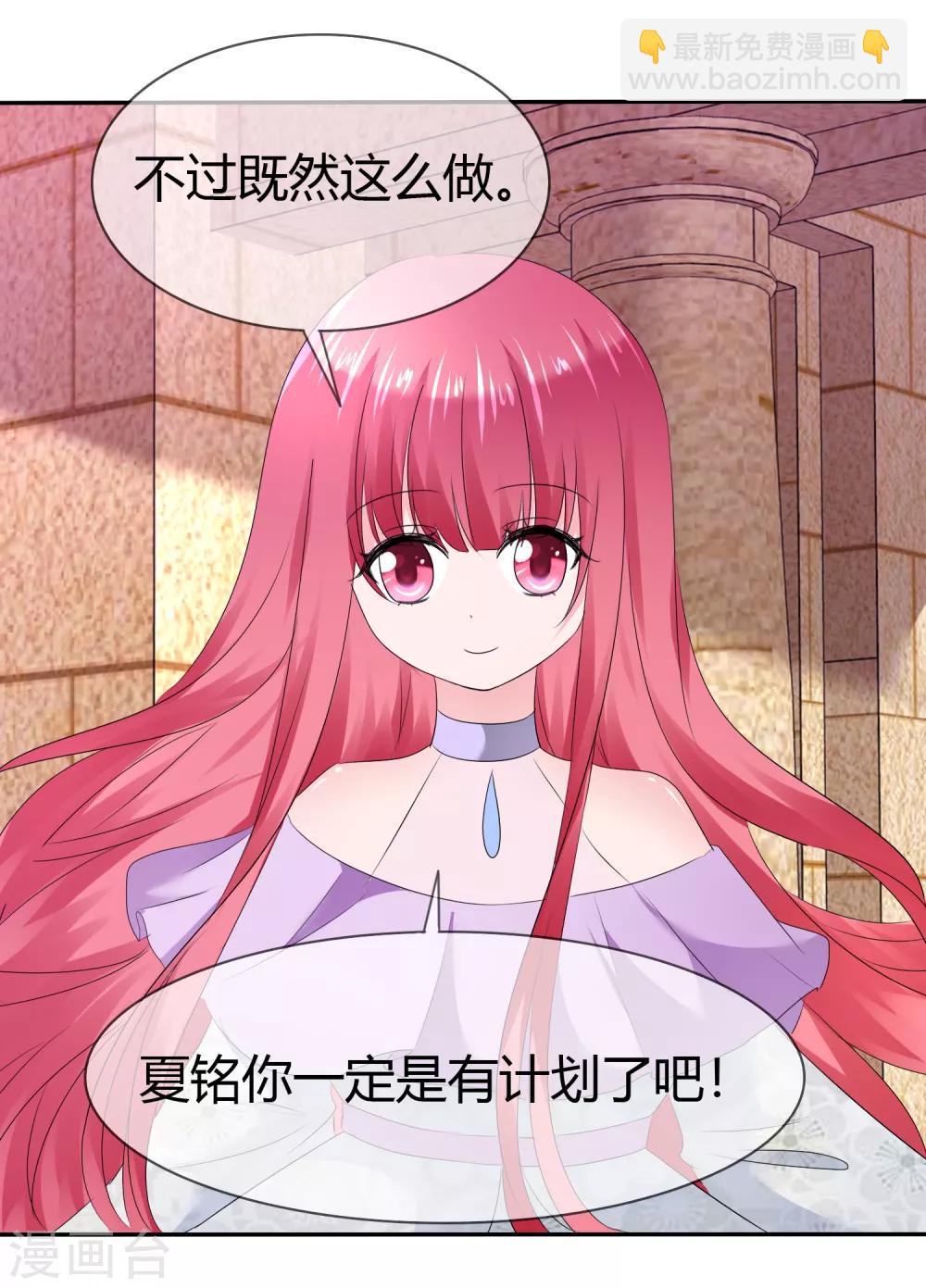 蘿莉孵化器 - 第二季第11話 深入敵巢 - 2