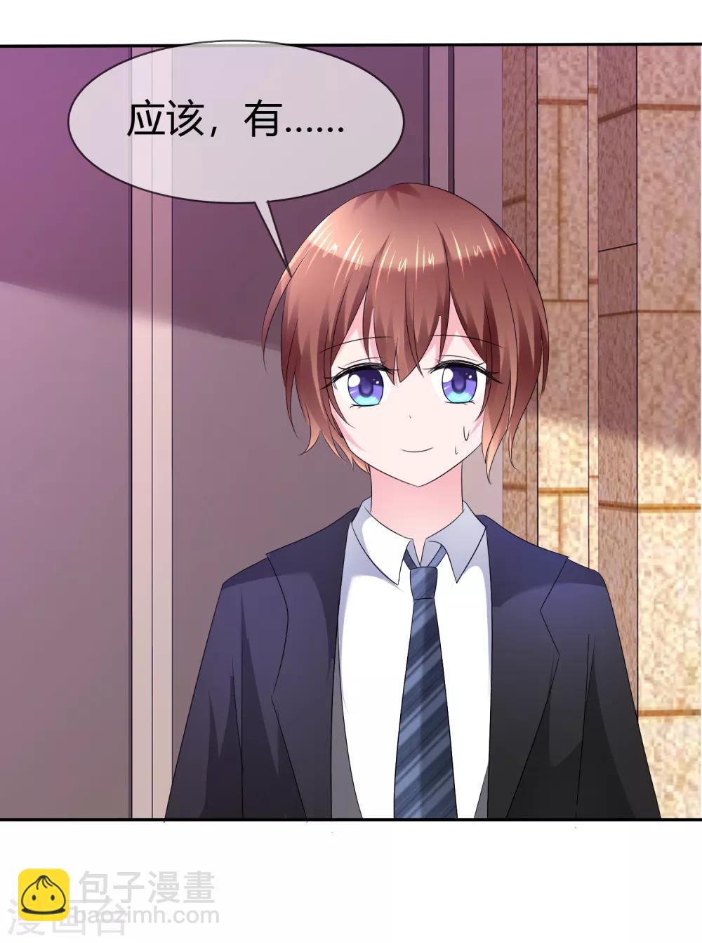 蘿莉孵化器 - 第二季第11話 深入敵巢 - 3