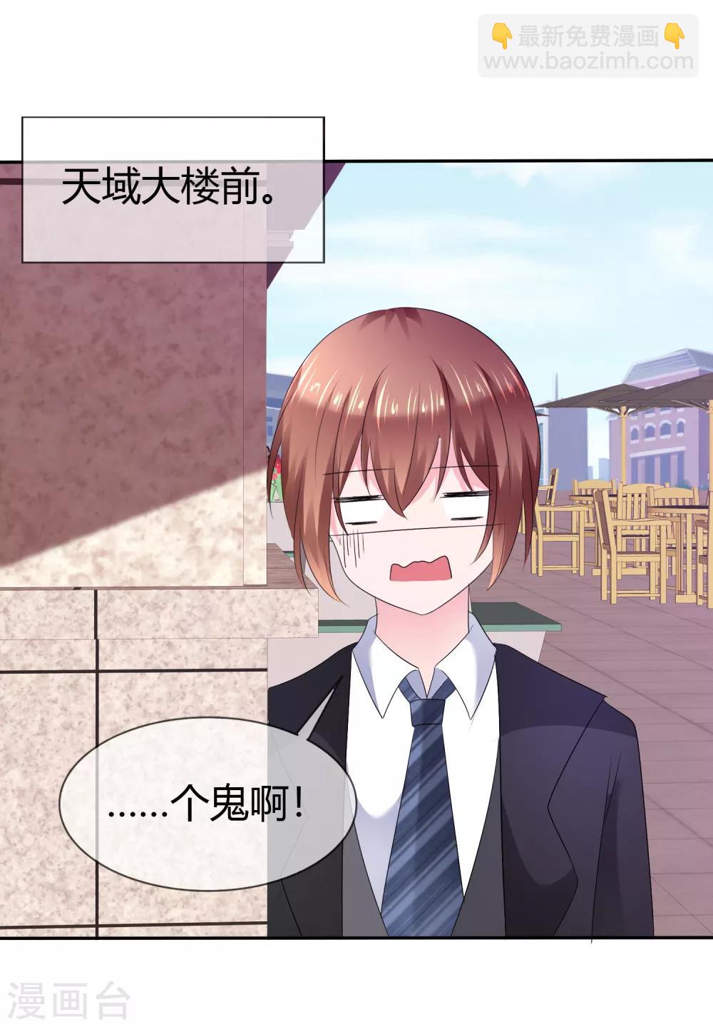 蘿莉孵化器 - 第二季第11話 深入敵巢 - 4