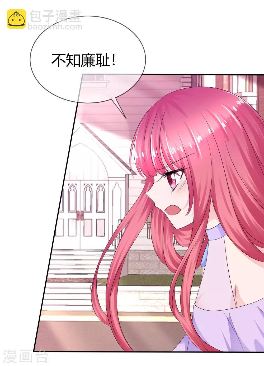 蘿莉孵化器 - 第二季第11話 深入敵巢 - 4