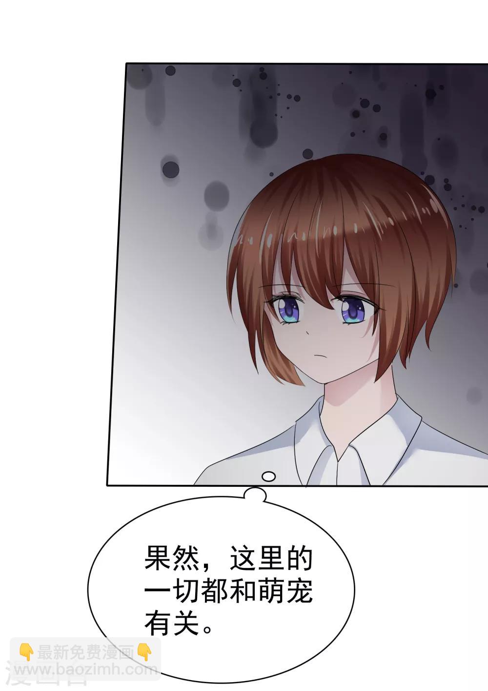 蘿莉孵化器 - 第二季第13話 又入虎穴 - 6