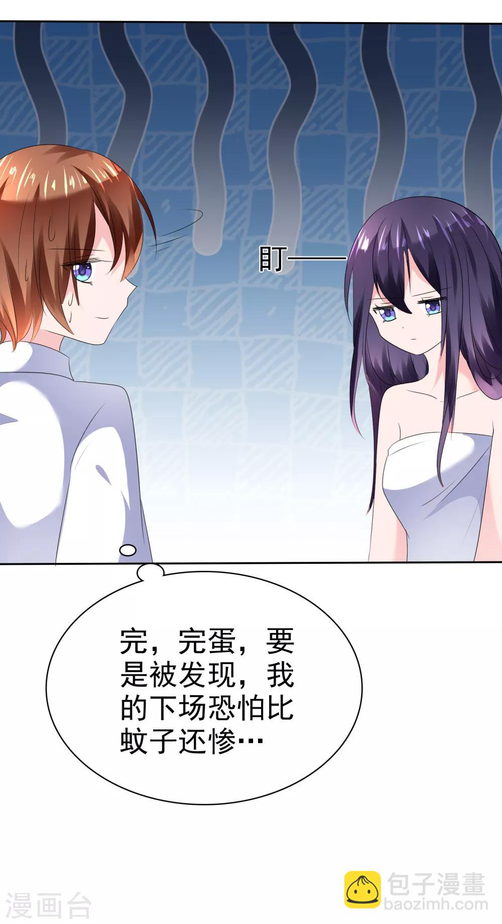 蘿莉孵化器 - 第二季第13話 又入虎穴 - 3