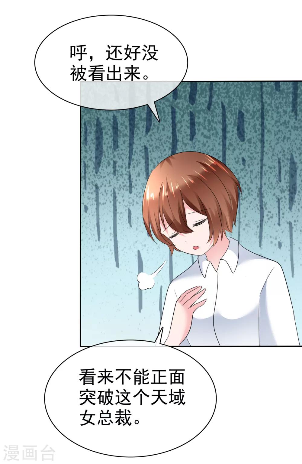 蘿莉孵化器 - 第二季第13話 又入虎穴 - 4