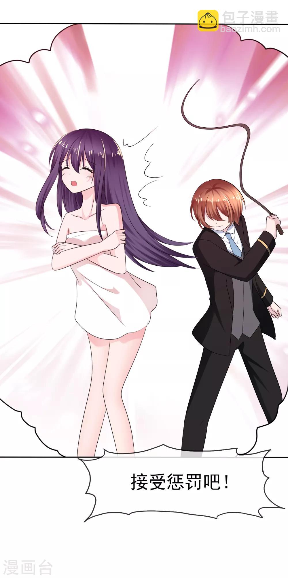 蘿莉孵化器 - 第二季第13話 又入虎穴 - 6