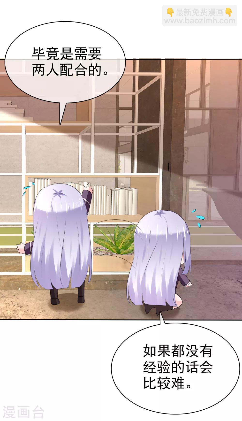 蘿莉孵化器 - 第二季第15話 正確的連接方法 - 6